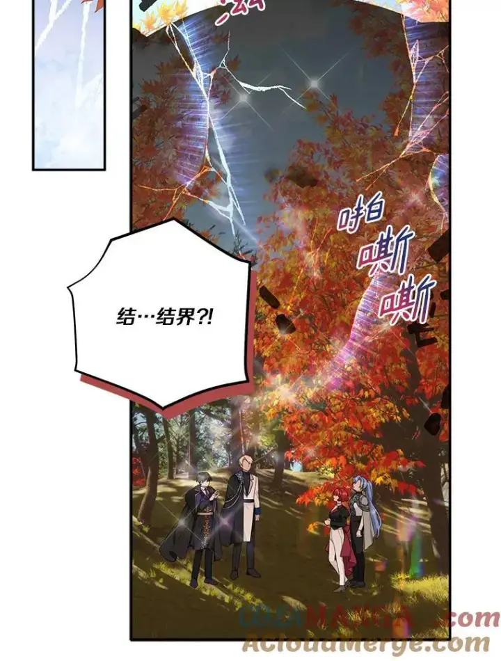 漫画《反派家族的掌权小女儿》61.圣痕袭来第29张图
