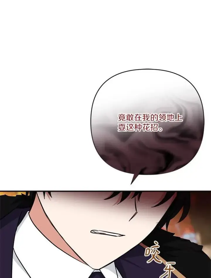 漫画《反派家族的掌权小女儿》61.圣痕袭来第30张图