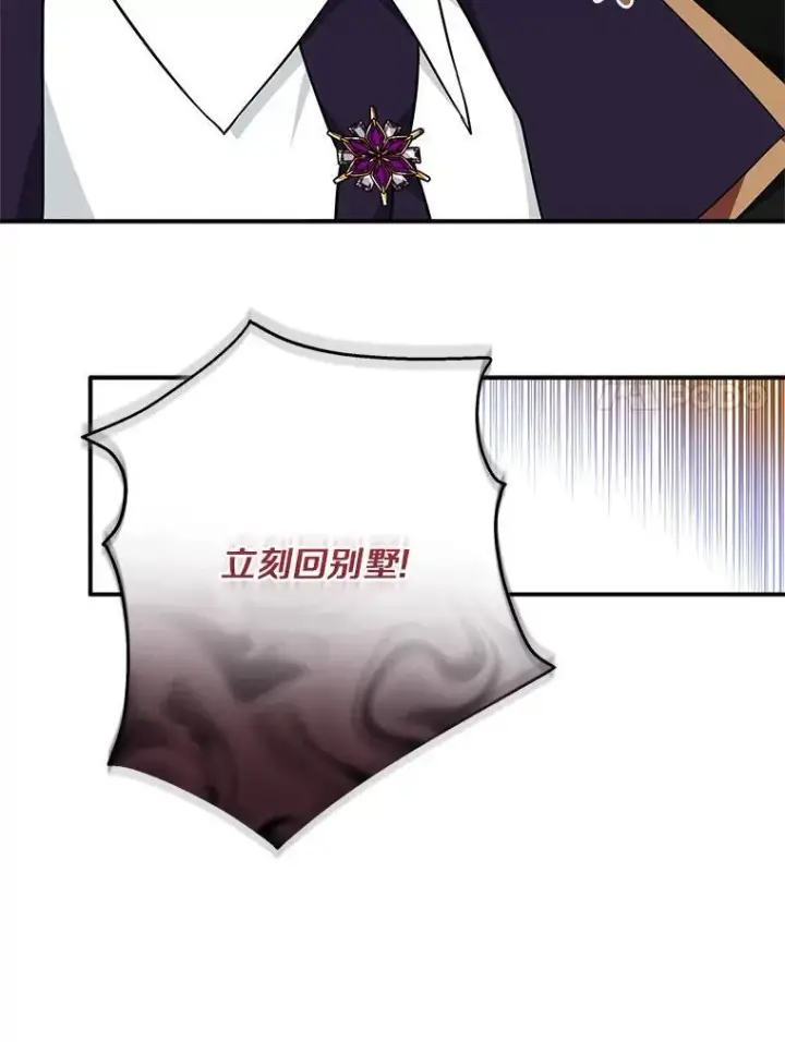 漫画《反派家族的掌权小女儿》61.圣痕袭来第31张图