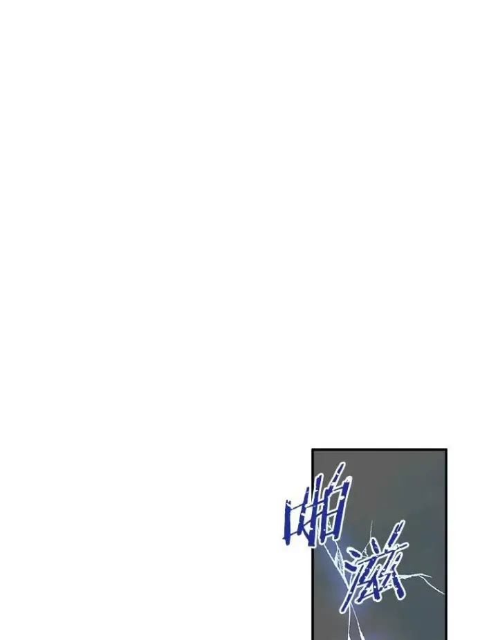 漫画《反派家族的掌权小女儿》61.圣痕袭来第34张图
