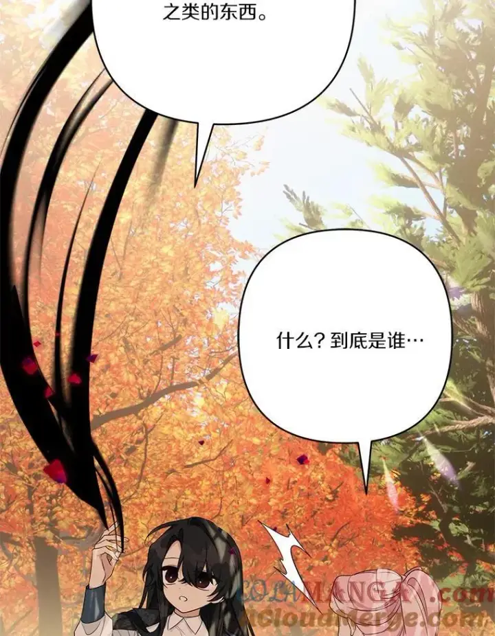 漫画《反派家族的掌权小女儿》61.圣痕袭来第37张图