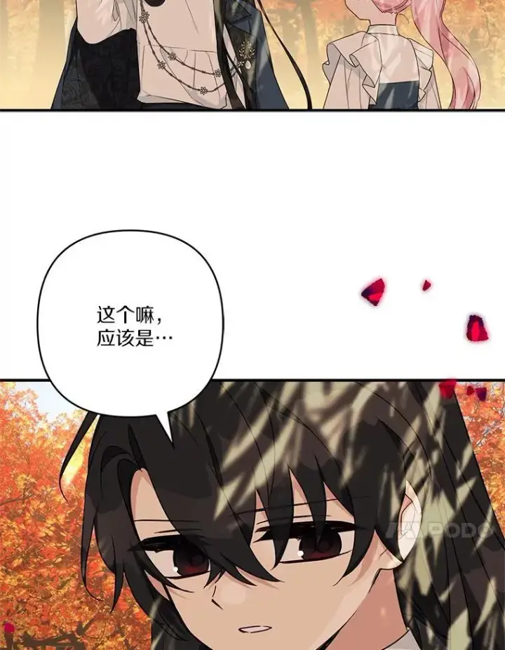 漫画《反派家族的掌权小女儿》61.圣痕袭来第38张图