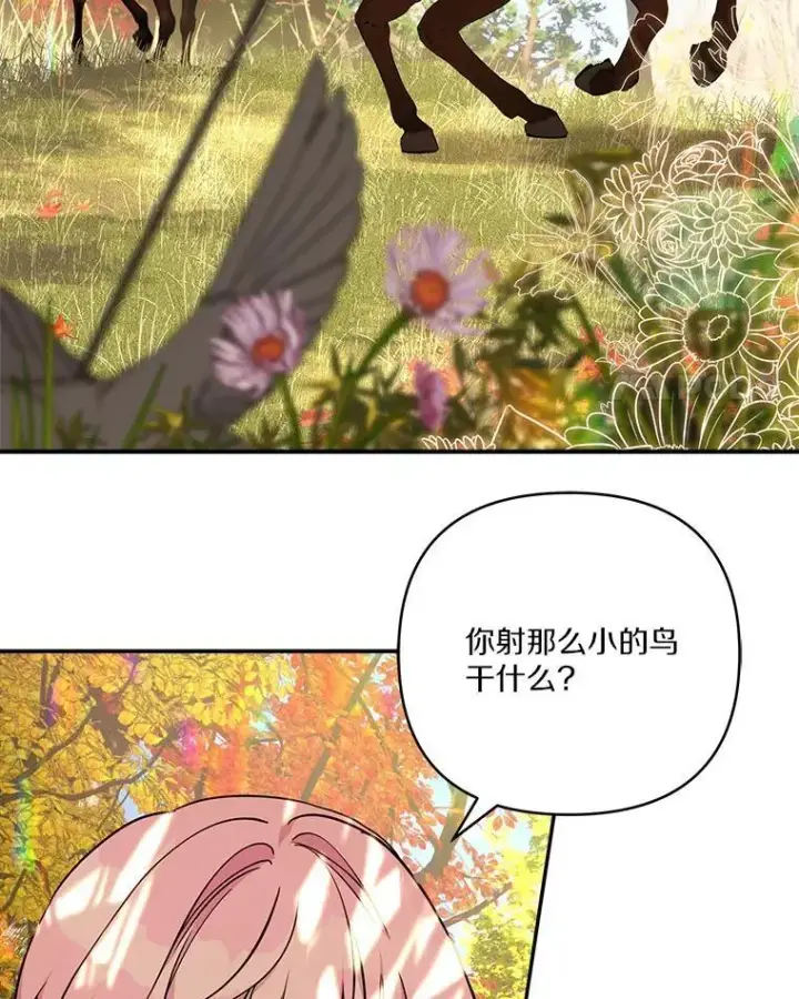 漫画《反派家族的掌权小女儿》61.圣痕袭来第4张图