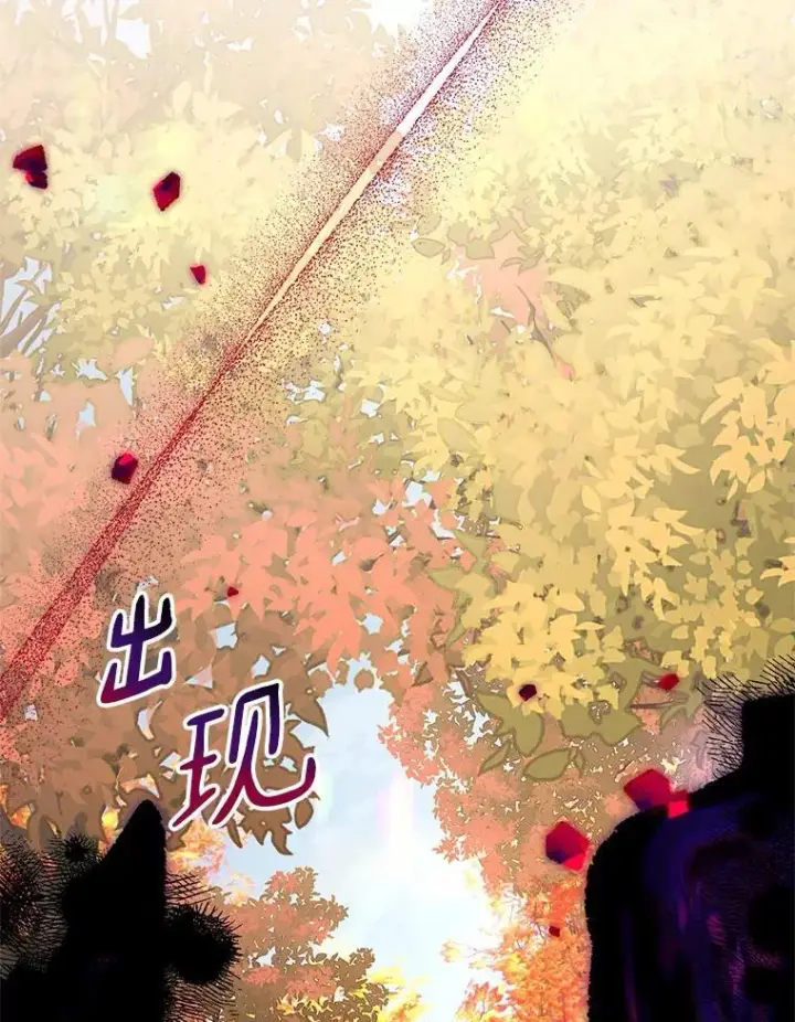 漫画《反派家族的掌权小女儿》61.圣痕袭来第40张图