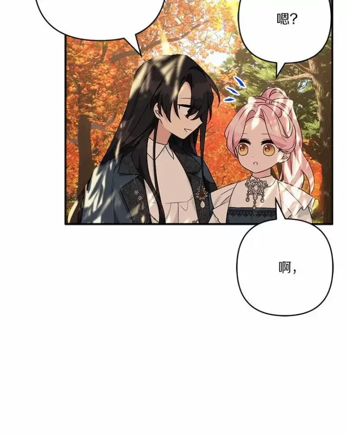 漫画《反派家族的掌权小女儿》61.圣痕袭来第43张图