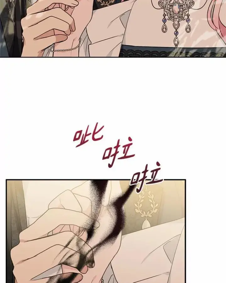 漫画《反派家族的掌权小女儿》61.圣痕袭来第47张图