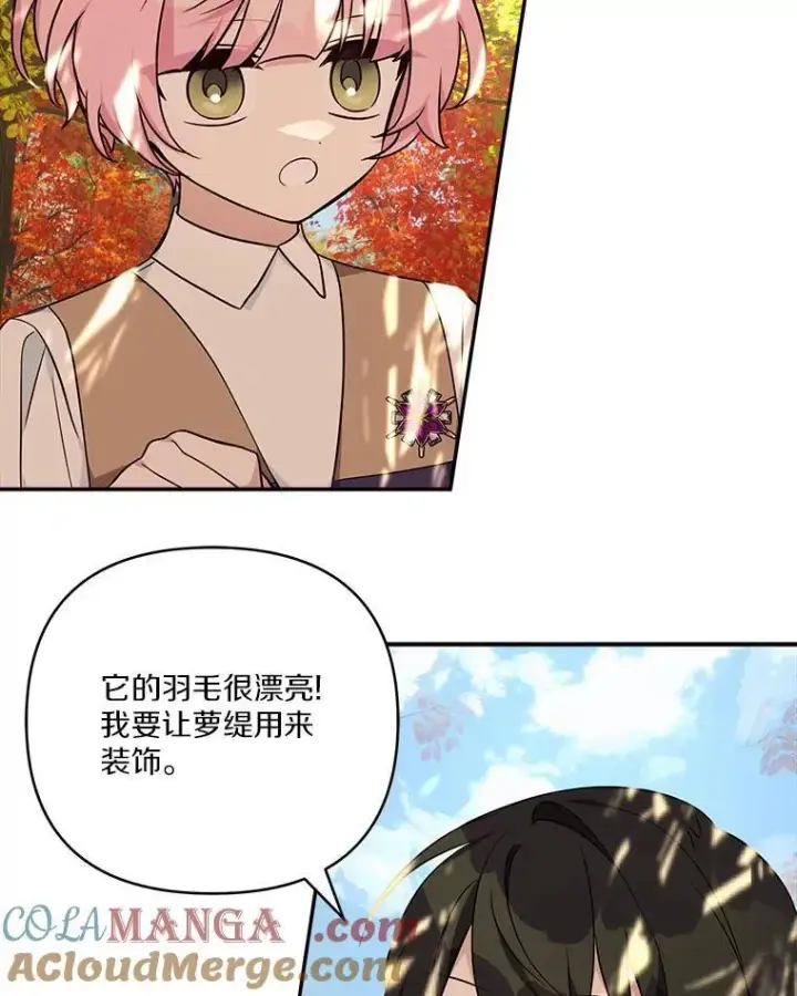漫画《反派家族的掌权小女儿》61.圣痕袭来第5张图