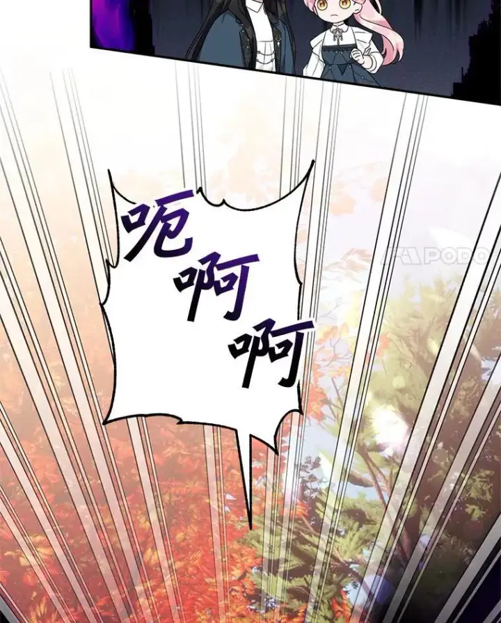 漫画《反派家族的掌权小女儿》61.圣痕袭来第52张图