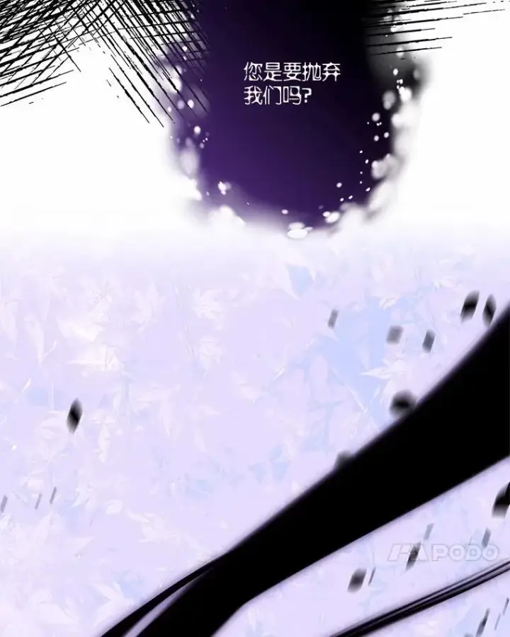 漫画《反派家族的掌权小女儿》61.圣痕袭来第72张图