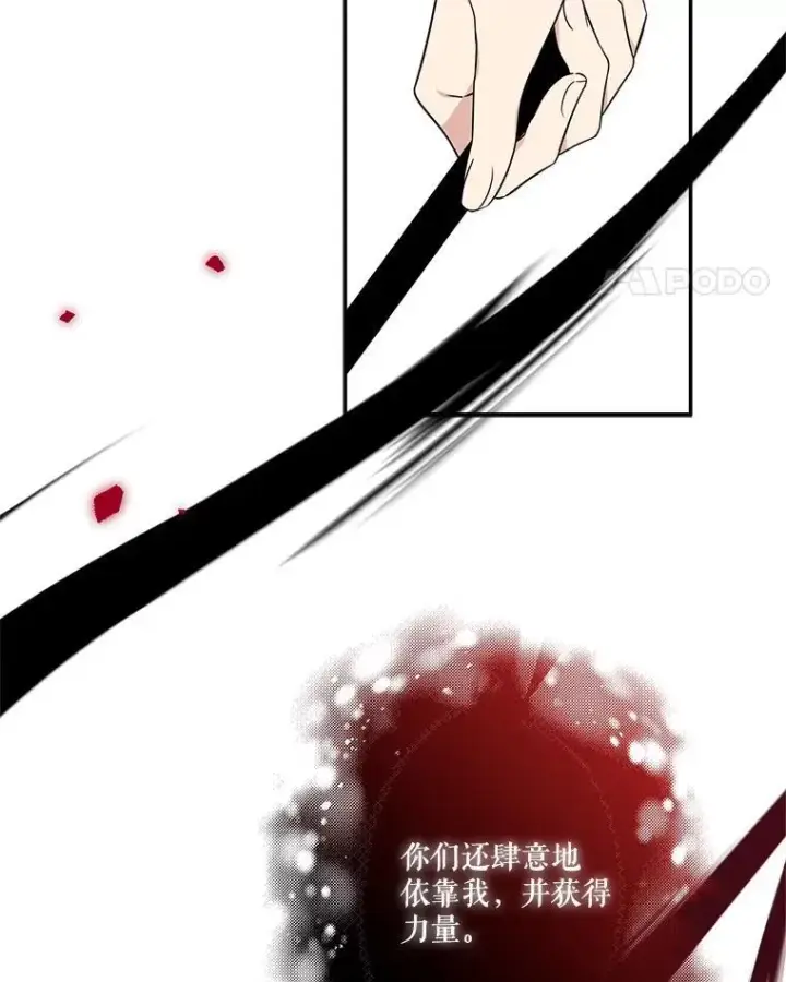 漫画《反派家族的掌权小女儿》61.圣痕袭来第76张图