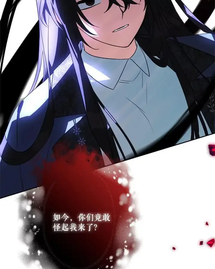 漫画《反派家族的掌权小女儿》61.圣痕袭来第78张图
