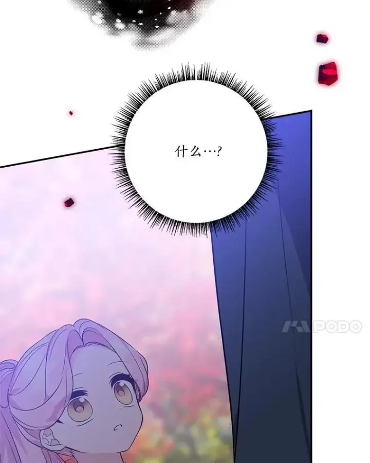漫画《反派家族的掌权小女儿》61.圣痕袭来第79张图