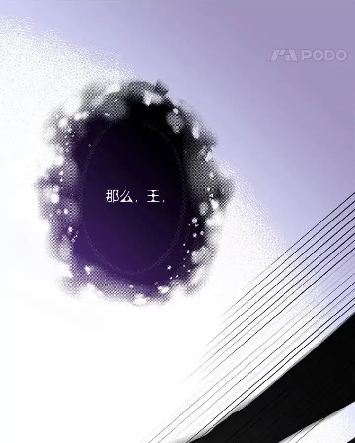 漫画《反派家族的掌权小女儿》61.圣痕袭来第83张图