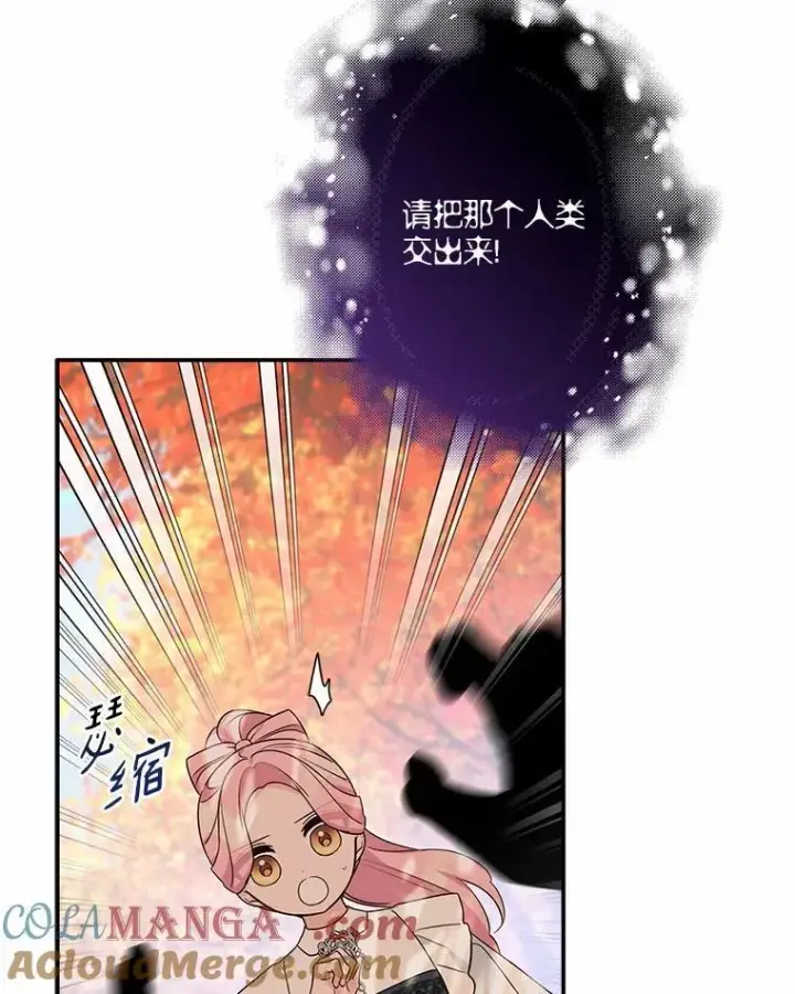 漫画《反派家族的掌权小女儿》61.圣痕袭来第85张图