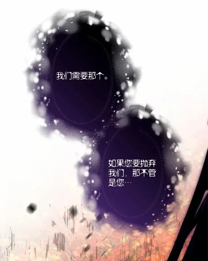 漫画《反派家族的掌权小女儿》61.圣痕袭来第87张图