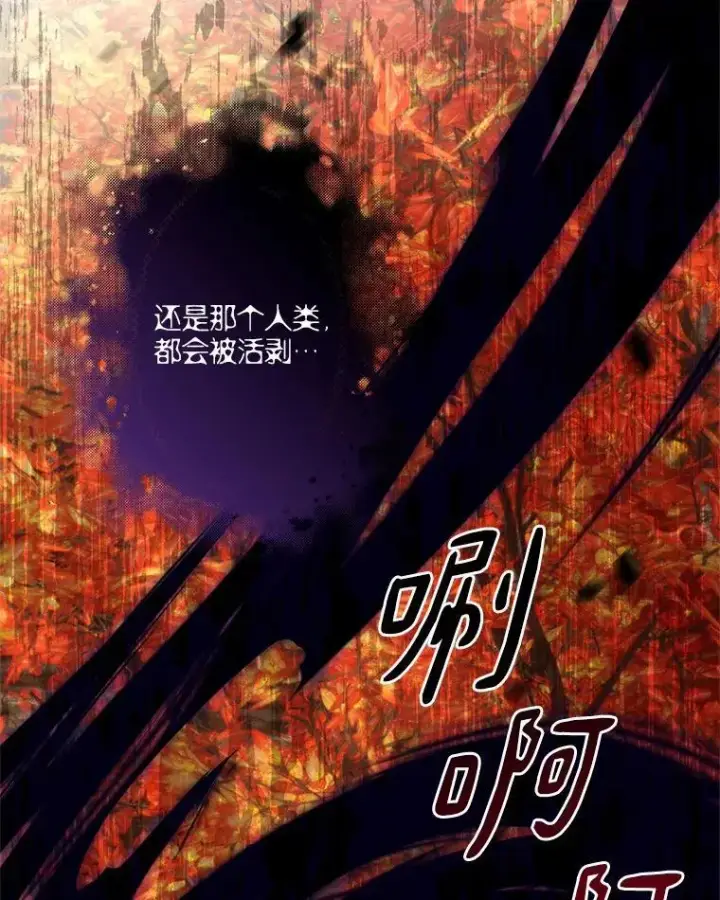 漫画《反派家族的掌权小女儿》61.圣痕袭来第88张图