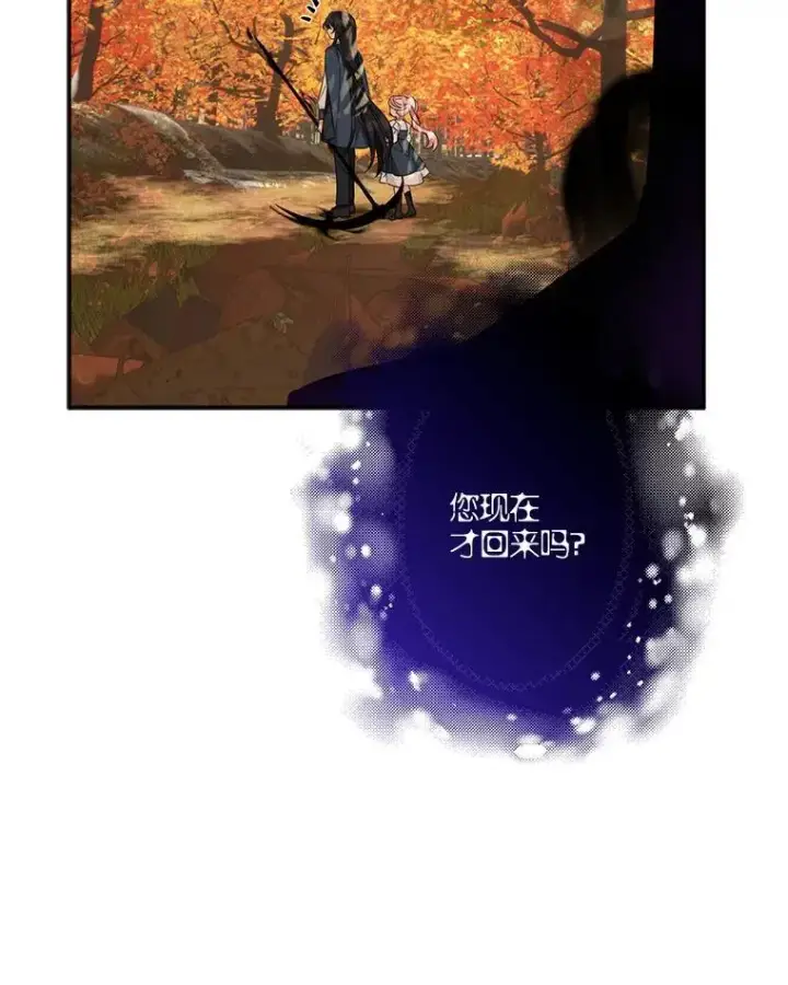漫画《反派家族的掌权小女儿》61.圣痕袭来第98张图