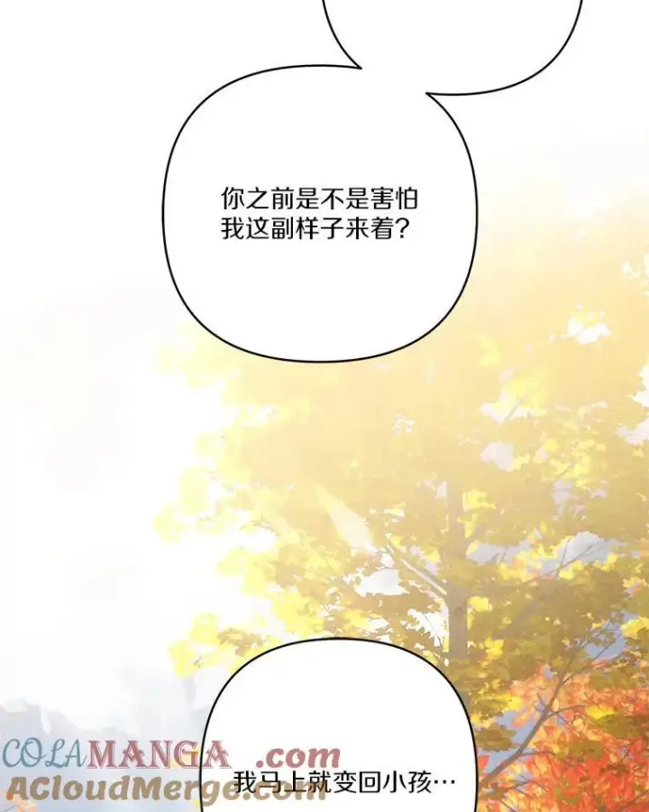漫画《反派家族的掌权小女儿》62.有点天赋？第101张图