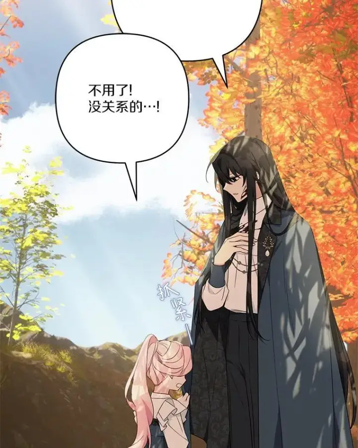漫画《反派家族的掌权小女儿》62.有点天赋？第102张图