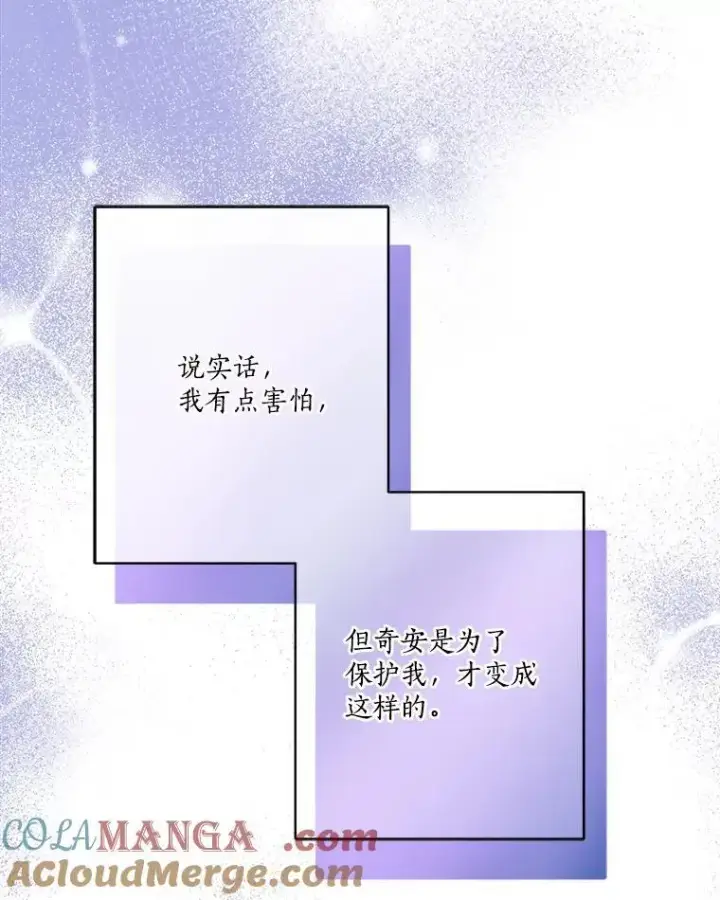 漫画《反派家族的掌权小女儿》62.有点天赋？第105张图