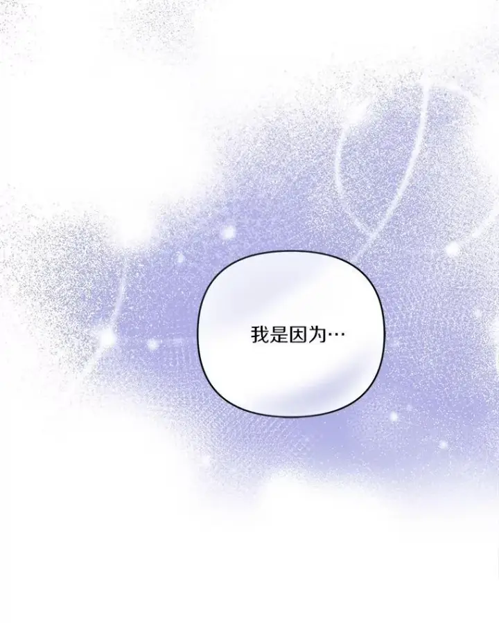 漫画《反派家族的掌权小女儿》62.有点天赋？第106张图