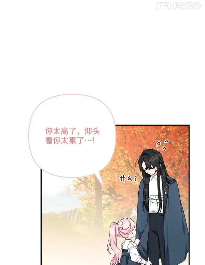 漫画《反派家族的掌权小女儿》62.有点天赋？第107张图