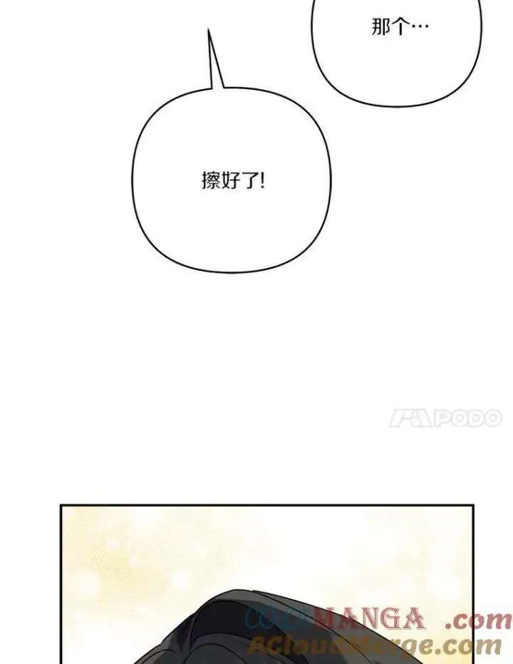 漫画《反派家族的掌权小女儿》62.有点天赋？第113张图