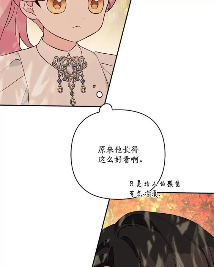 漫画《反派家族的掌权小女儿》62.有点天赋？第118张图