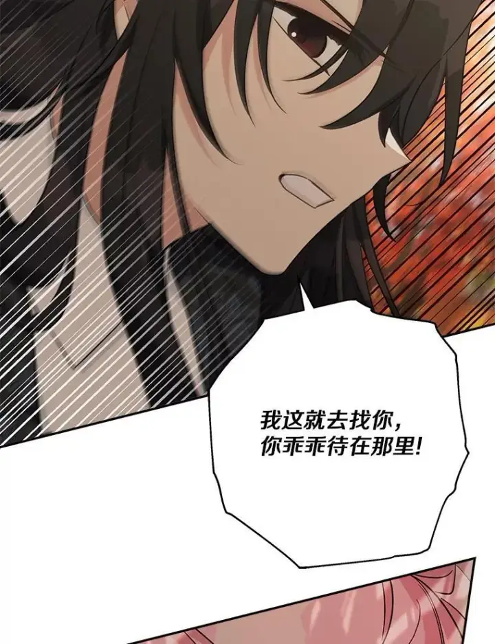 漫画《反派家族的掌权小女儿》62.有点天赋？第12张图