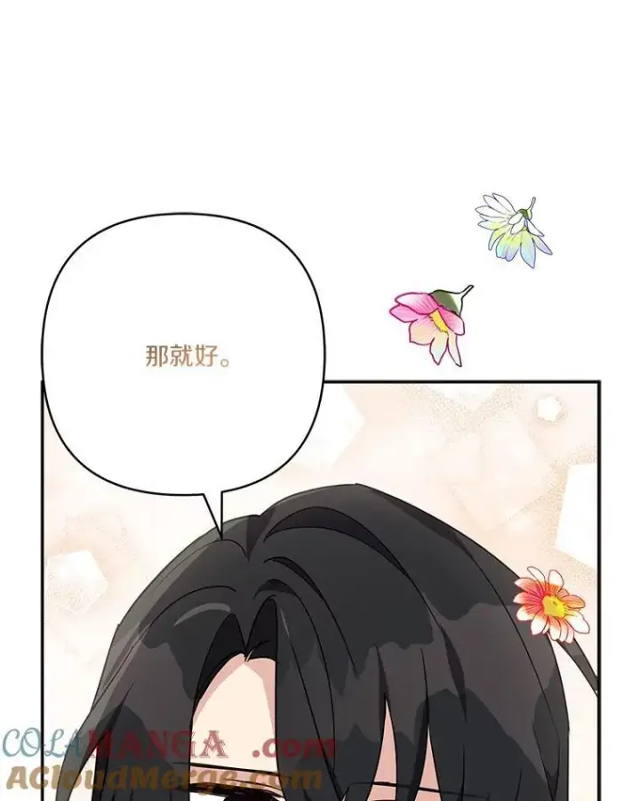 漫画《反派家族的掌权小女儿》62.有点天赋？第121张图