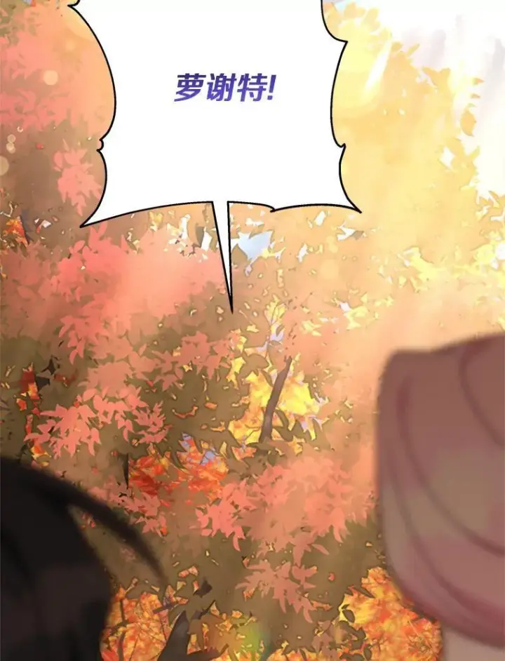 漫画《反派家族的掌权小女儿》62.有点天赋？第124张图