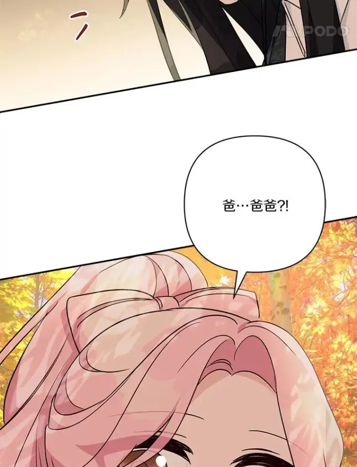 漫画《反派家族的掌权小女儿》62.有点天赋？第127张图
