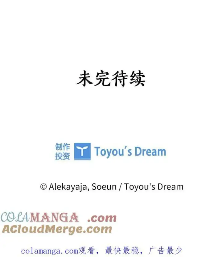 漫画《反派家族的掌权小女儿》62.有点天赋？第129张图