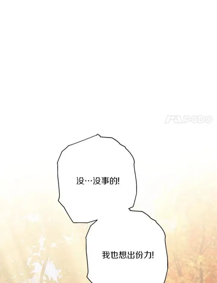 漫画《反派家族的掌权小女儿》62.有点天赋？第14张图