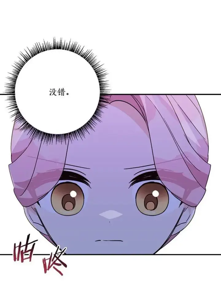 漫画《反派家族的掌权小女儿》62.有点天赋？第16张图