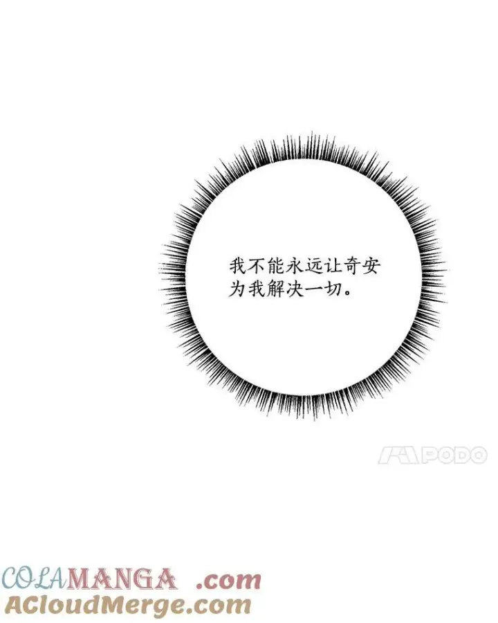 漫画《反派家族的掌权小女儿》62.有点天赋？第17张图