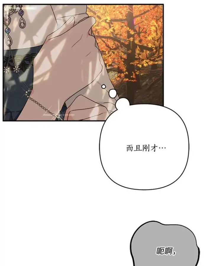 漫画《反派家族的掌权小女儿》62.有点天赋？第18张图