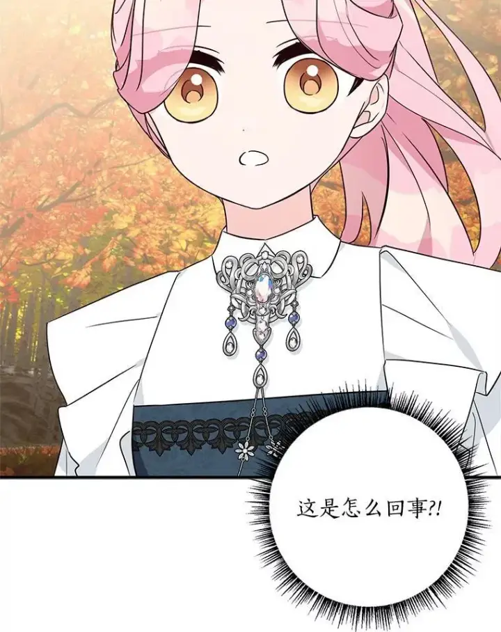 漫画《反派家族的掌权小女儿》62.有点天赋？第28张图