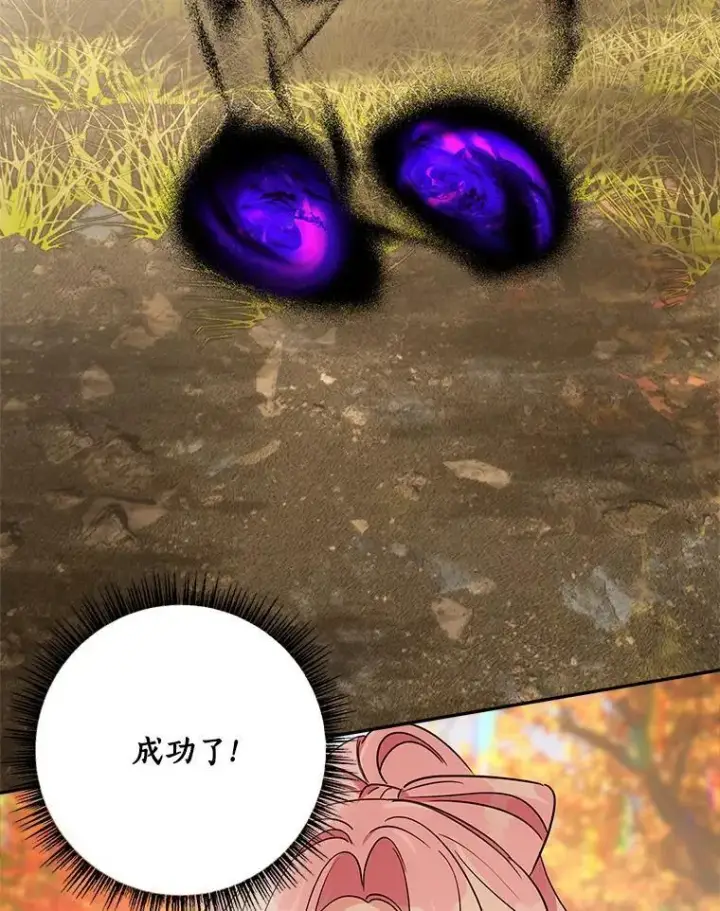 漫画《反派家族的掌权小女儿》62.有点天赋？第36张图