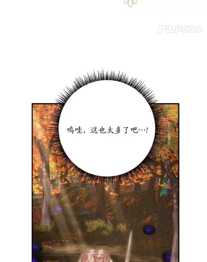 漫画《反派家族的掌权小女儿》62.有点天赋？第38张图
