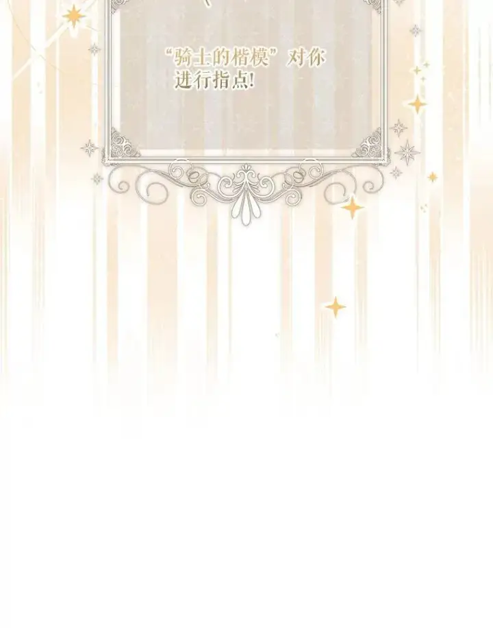 漫画《反派家族的掌权小女儿》62.有点天赋？第40张图