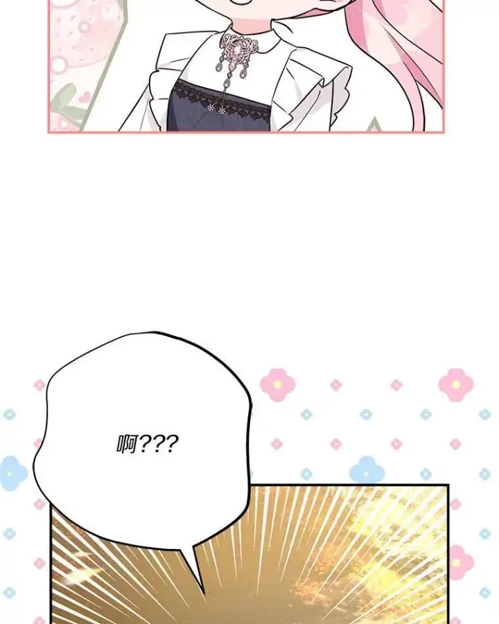 漫画《反派家族的掌权小女儿》62.有点天赋？第42张图