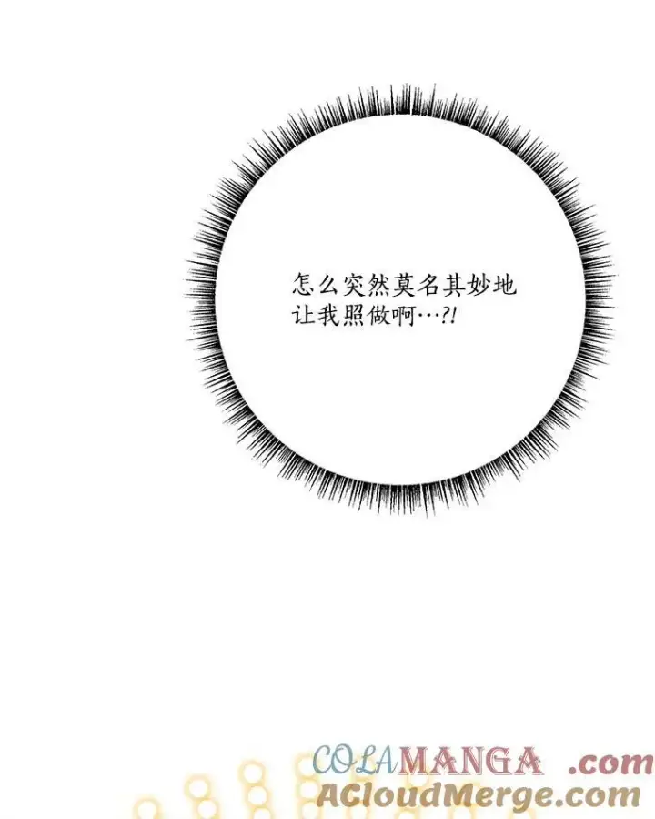 漫画《反派家族的掌权小女儿》62.有点天赋？第45张图