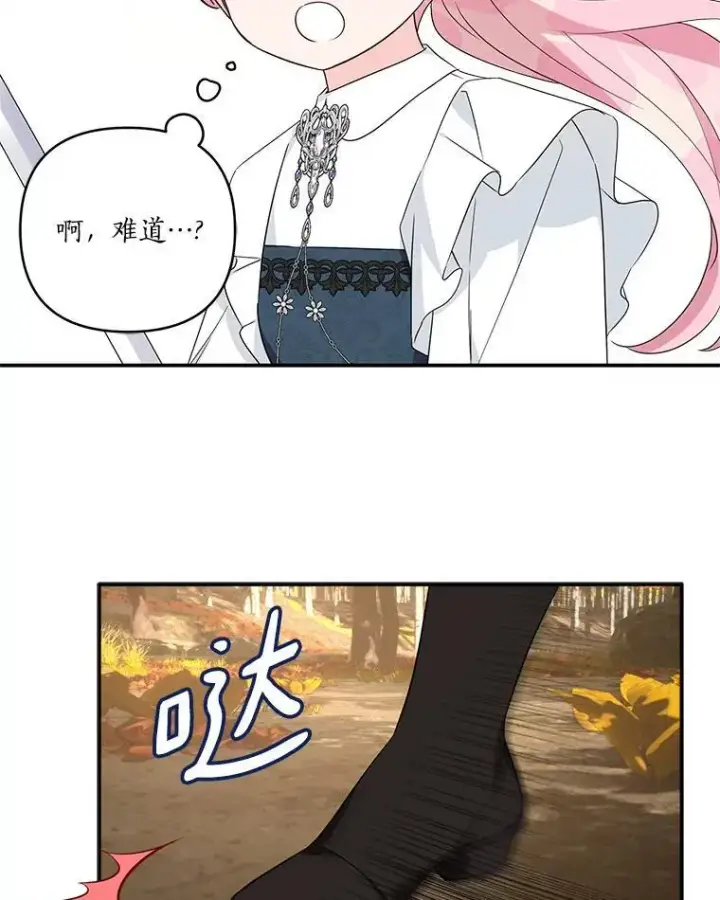 漫画《反派家族的掌权小女儿》62.有点天赋？第47张图