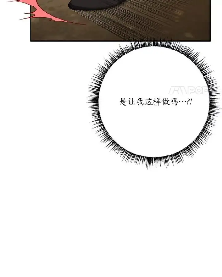 漫画《反派家族的掌权小女儿》62.有点天赋？第48张图