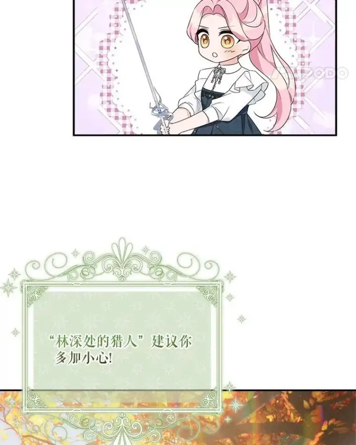 漫画《反派家族的掌权小女儿》62.有点天赋？第55张图