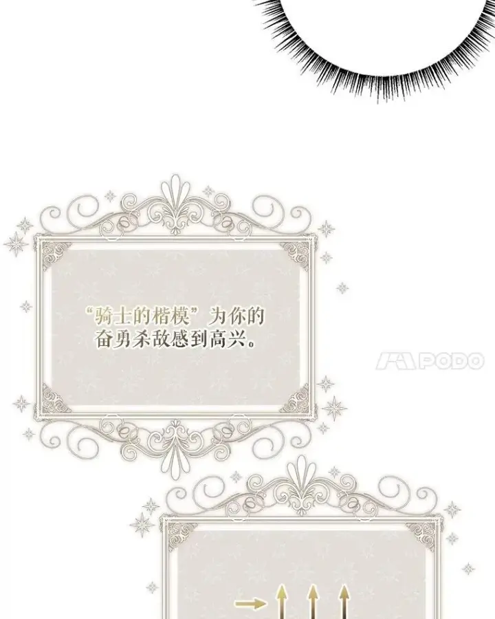 漫画《反派家族的掌权小女儿》62.有点天赋？第58张图