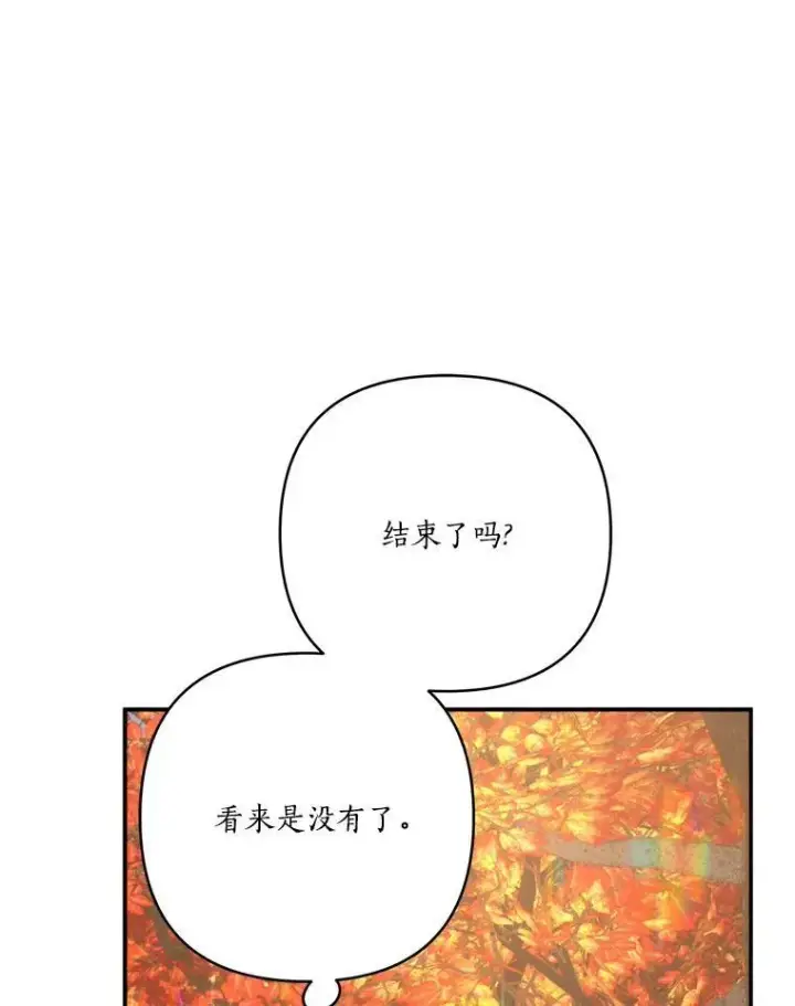漫画《反派家族的掌权小女儿》62.有点天赋？第67张图