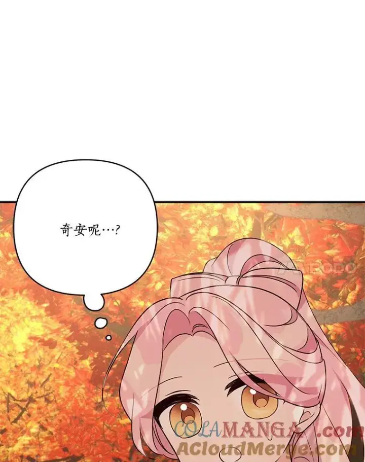 漫画《反派家族的掌权小女儿》62.有点天赋？第69张图