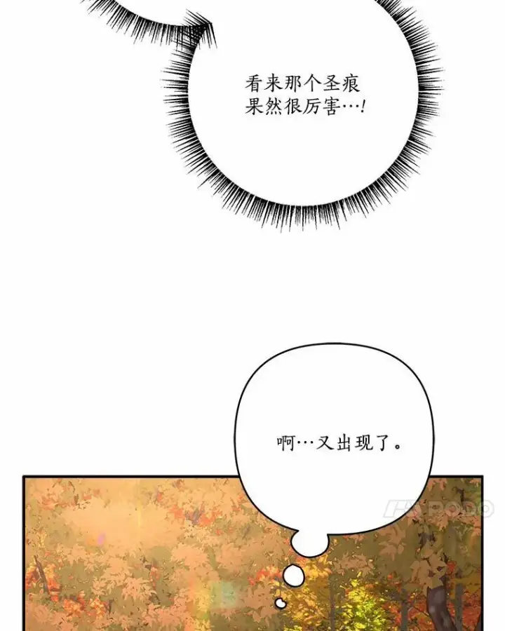 漫画《反派家族的掌权小女儿》62.有点天赋？第7张图